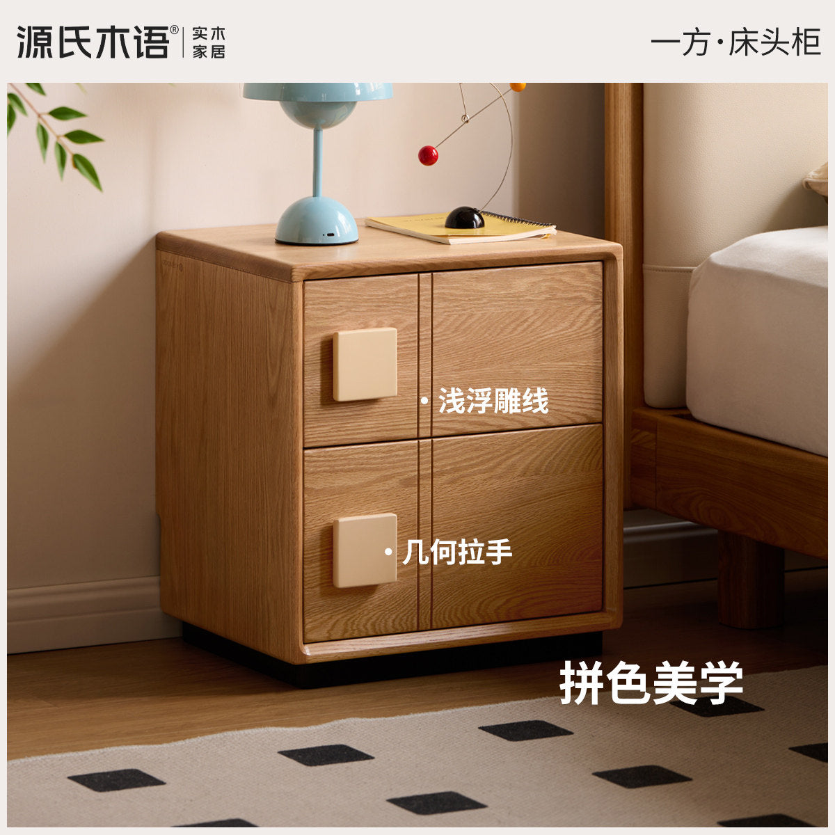 实木床头柜现代简约橡木储物柜卧室原木风两抽收纳柜